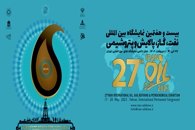 oil fair-1402