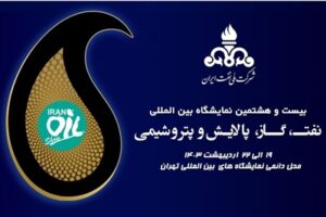 حضور بیش از ۱۵۰۰ شرکت داخلی حضور بیش از ۱۵۰۰ شرکت داخلی