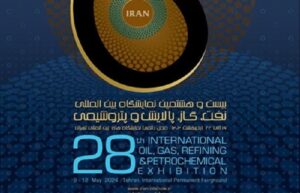 وستر بیست_وهشتمین نمایشگاه بین_المللی صنعت نفت1 وستر بیست_وهشتمین نمایشگاه بین_المللی صنعت نفت1