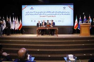 تفاهم_نامه_های مطالعه توسعه تفاهم_نامه_های مطالعه توسعه