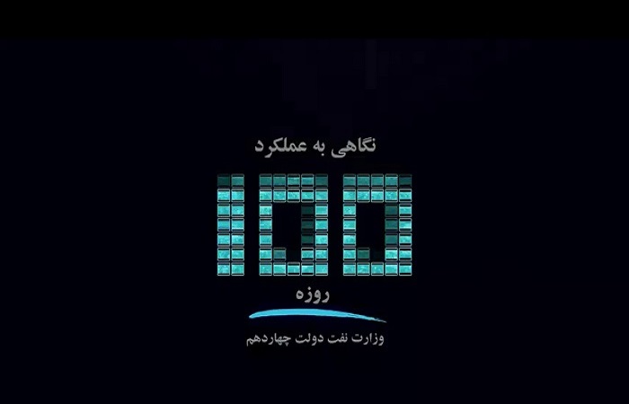 100 روزه