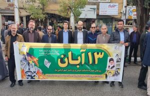 13 ابان
