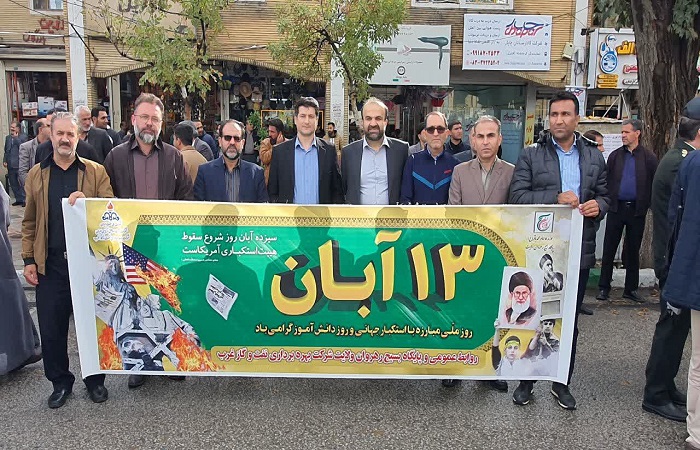 13 ابان