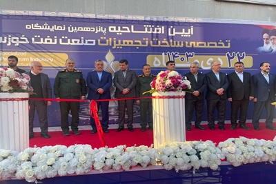 آغاز به_کار پانزدهمین نمایشگاه تخصصی صنعت نفت خوزستان