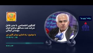 مصاحبه ایمانی با رادیو اقتصاد