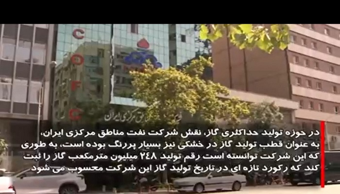 نفت مرکزی