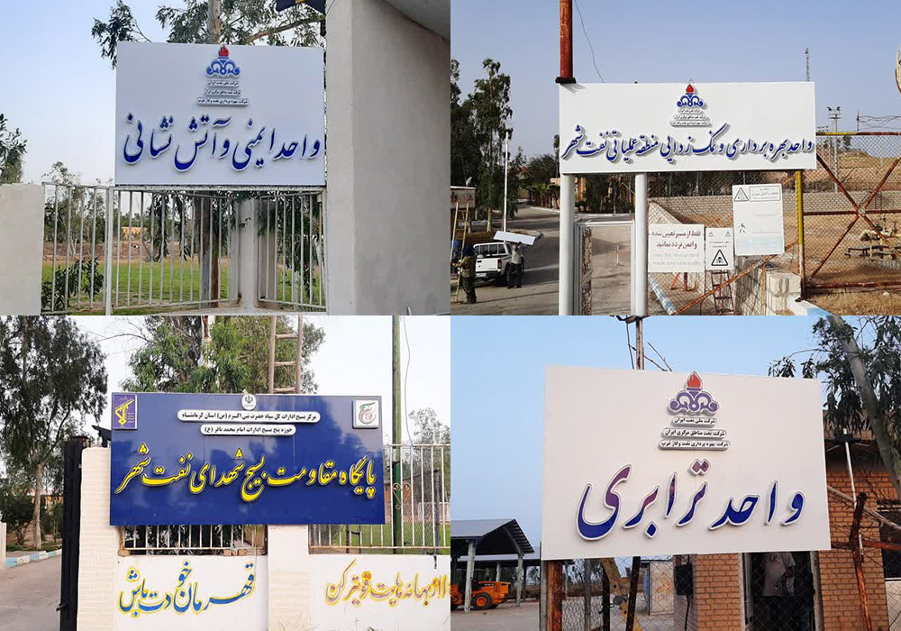 Installation-of-Signs-in-the-Oil-City-Operational-Area-Img