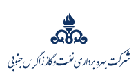 شرکت بهره برداری نفت و گاز زاگرس جنوبی