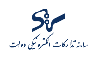 سامانه تدارکات الکترونیکی دولت ستاد