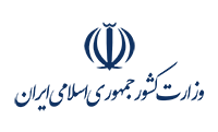وزارت کشور