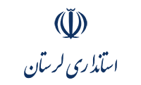 استانداری لرستان