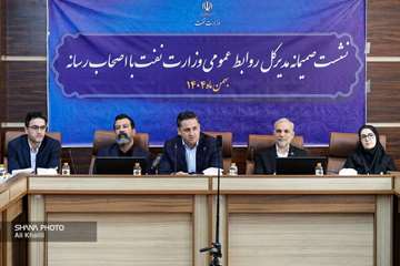 روابط عمومی وزارت نفت با خبرنگاران