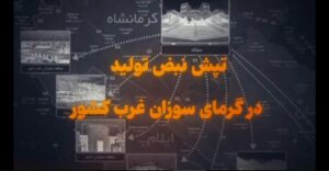 تپش تولید