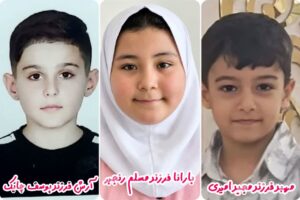 بچه ها