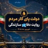 رکورد تازه